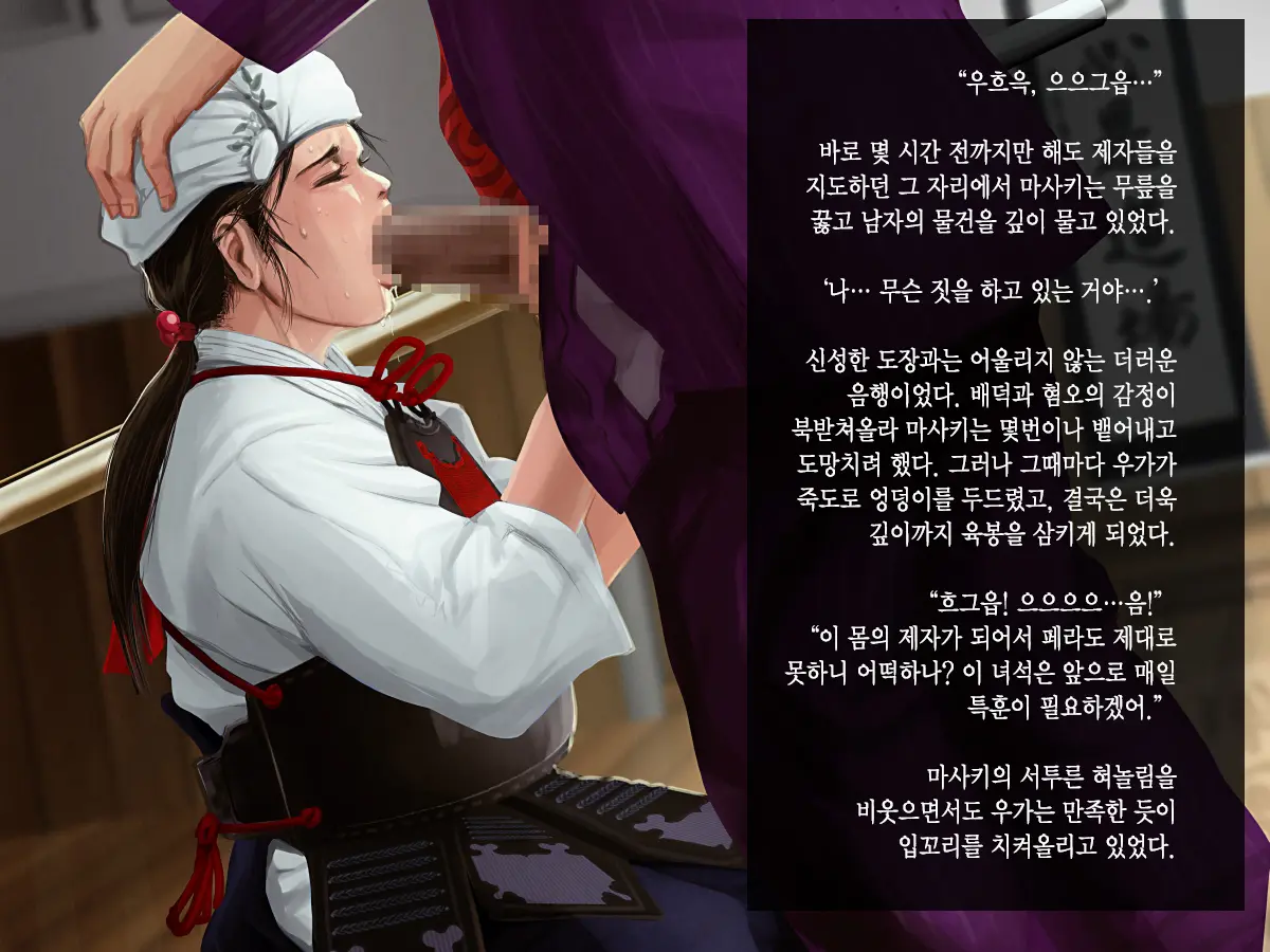 Budougari Ichi No Maki Tachibana Masaki | 무도사냥 1권 타치바나 마사키